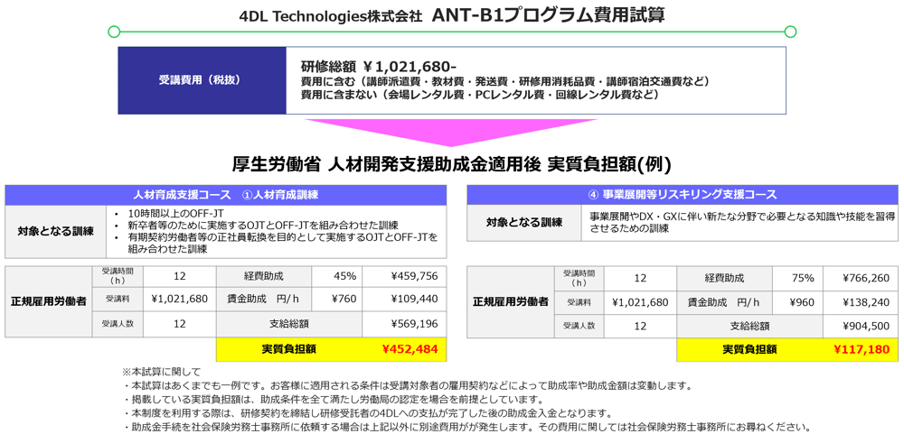 スクリーンショット 2024-08-19 110942