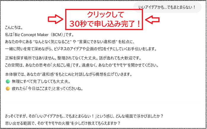 BCM動作画面CTA