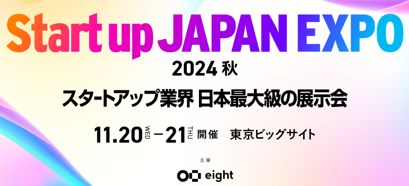 StartupJAPANEXPO2024秋ロゴ