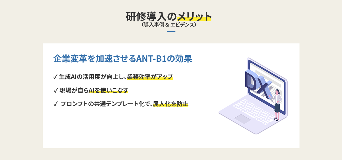 メリット