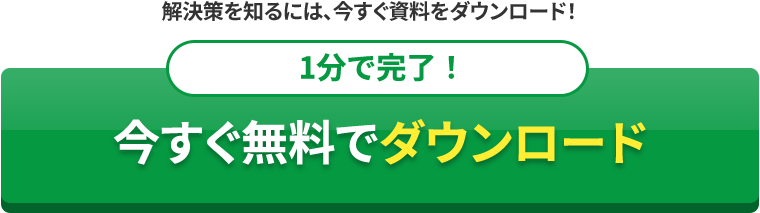CTA解決策