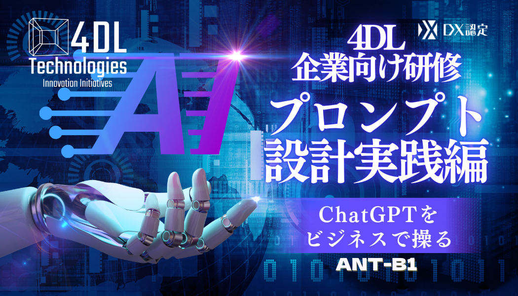 ANT-B1_banner