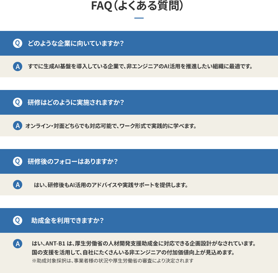 faq